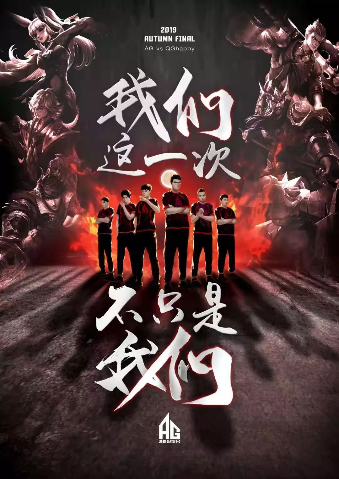 了他的出场