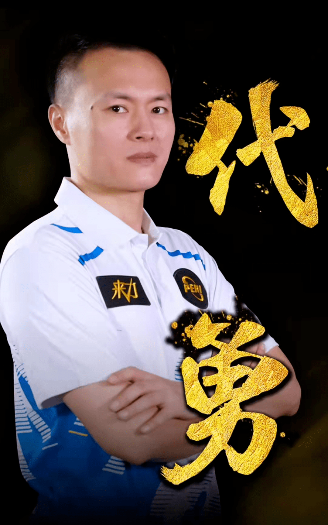 被持续点燃 被持续点燃